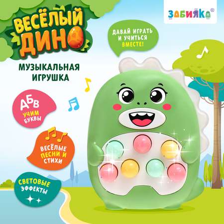 Игрушка Zabiaka