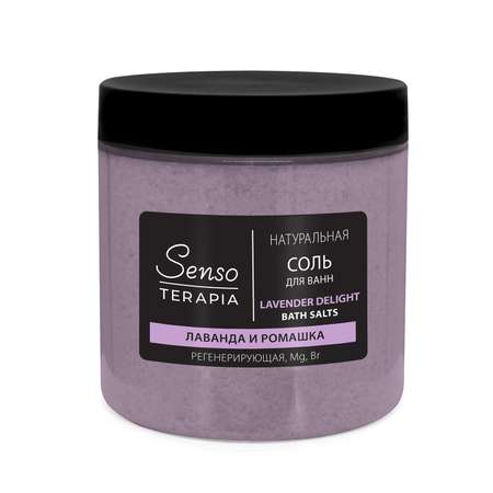 Соль для ванн Senso Terapia