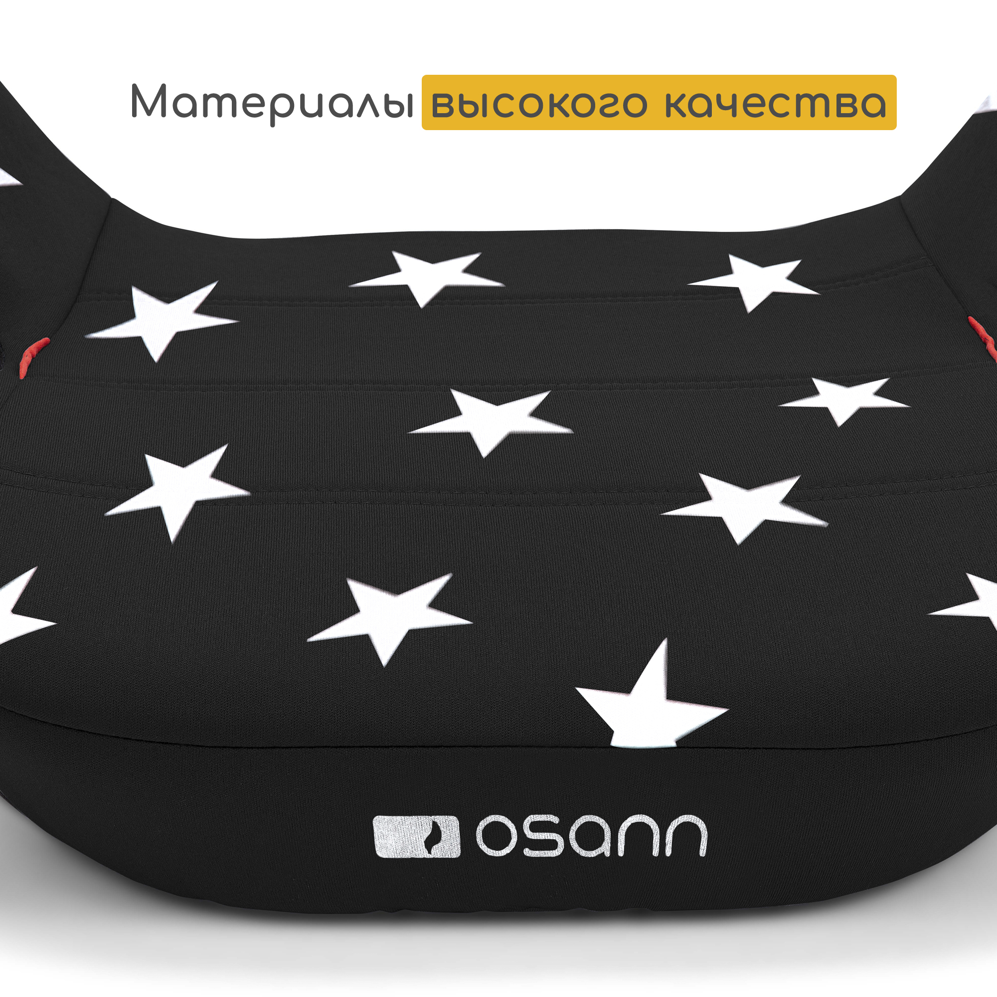 Автокресло Osann Up 3 (22-36 кг) - фото 6