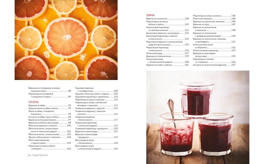 Книга КОЛИБРИ Сладкое искушение. Большая коллекция гурмана. Сборный комплект в коробе из 3 кн - фото 5