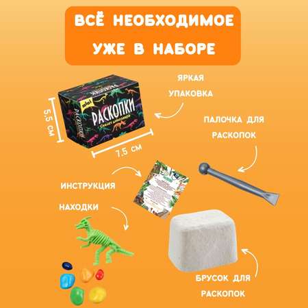 Набор для раскопок Бумбарам