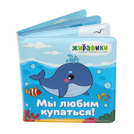 Игрушка Жирафики книжка в ассортименте