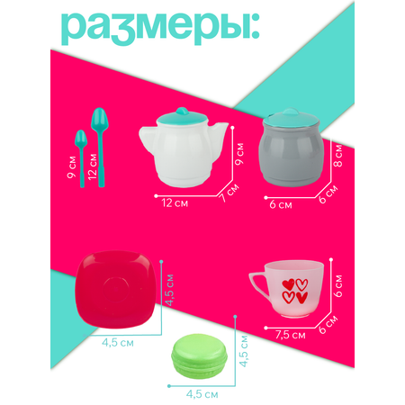 Игрушка СТРОМ посуда, чайник, продукты