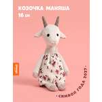 Мягкая игрушка Orange Toys Козочка Маняша 16 см