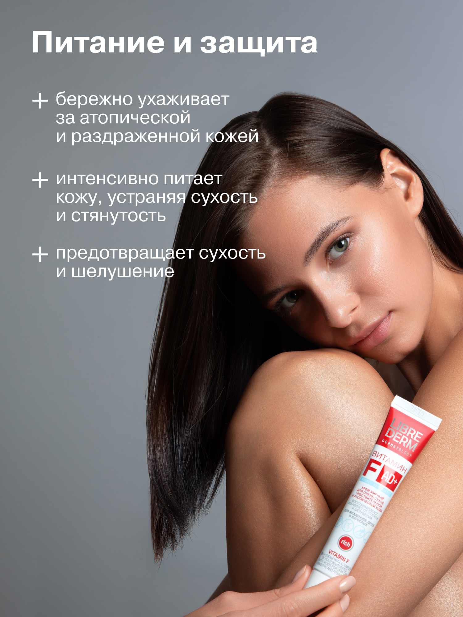 Крем Librederm 50 мл - фото 3