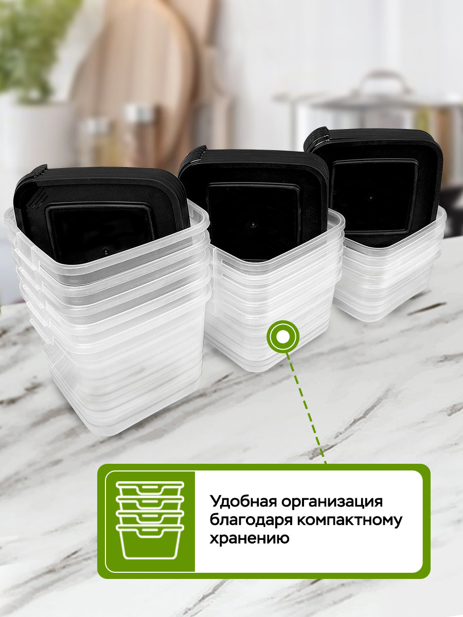 Набор контейнеров АНГОРА для еды и хранения 5*0,7 л, 5*1 л, 5 *1,5 л, черная крышка - фото 5