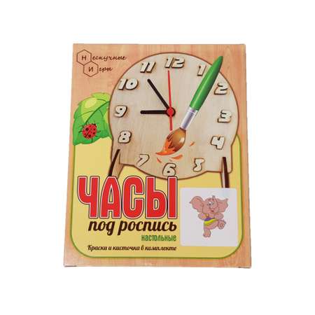 Набор для творчества Нескучные игры Слоник роспись красками