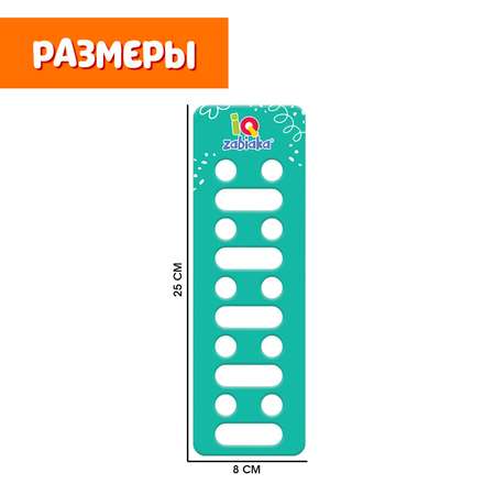 Настольная игра IQ-ZABIAKA