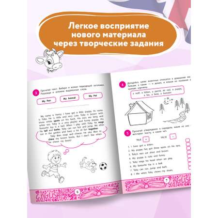 Книга ТД Феникс My first Textbook. Учимся читать и понимать текст
