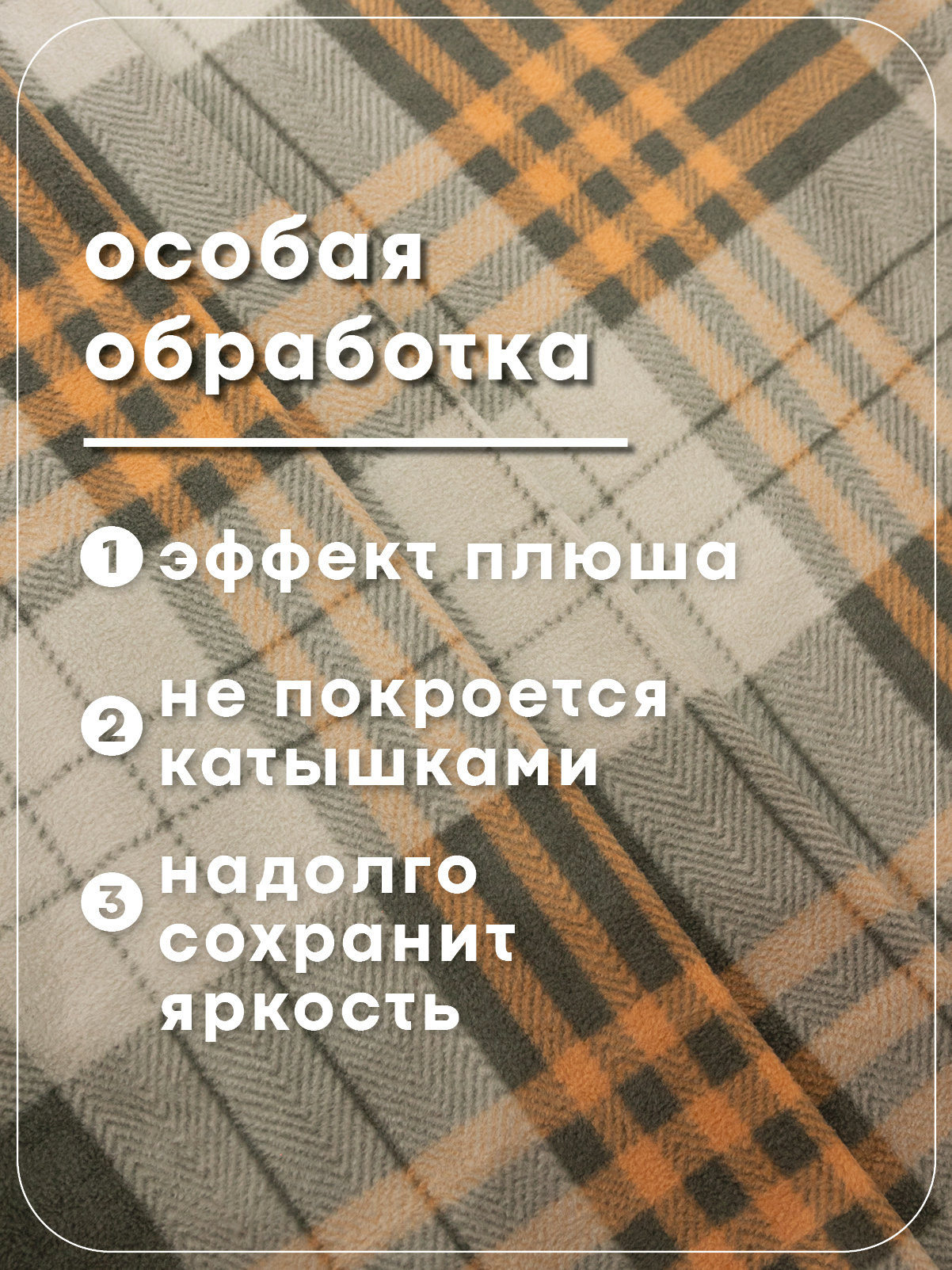 Плед Wellness WPLA135-Премиум_119 130 x 150 см флис - фото 2