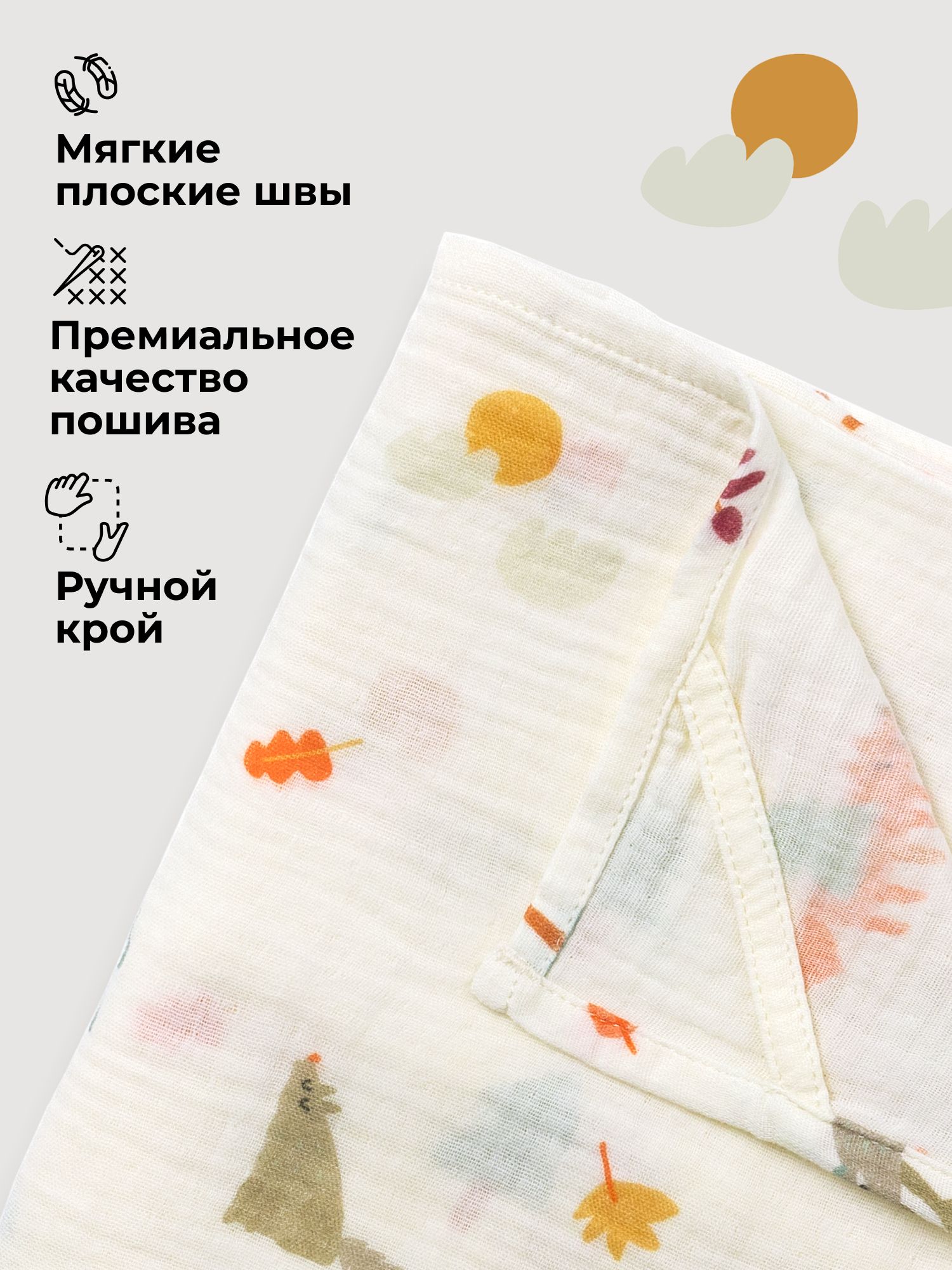 Пелёнка BUBA KIDS Однажды в лесу/Морская пена муслин 75х115 см 2 шт. - фото 8