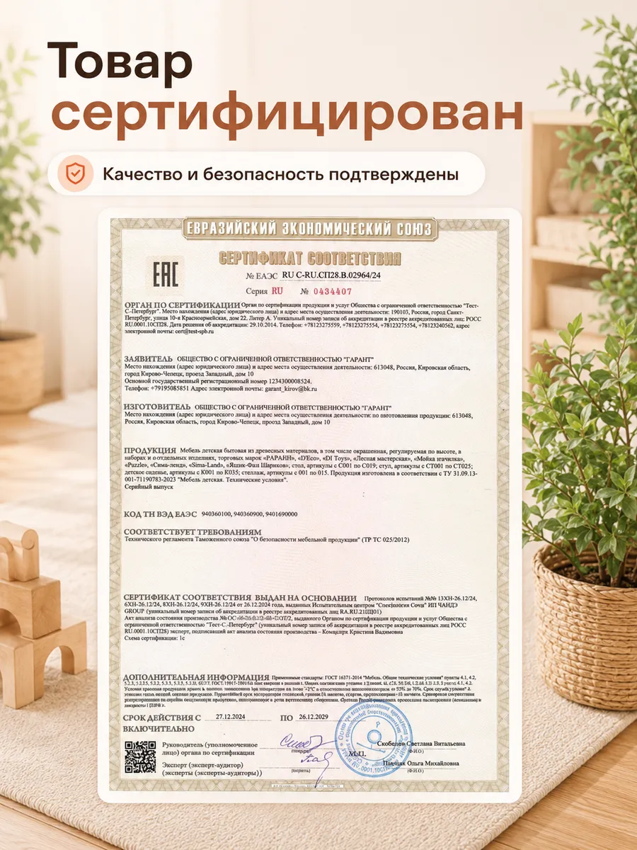Стул Di toys Розовый Крашеный - фото 6