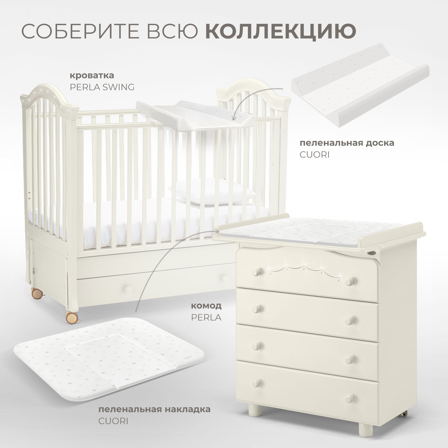Детская кроватка Nuovita прямоугольная, продольный маятник (ваниль) - фото 9