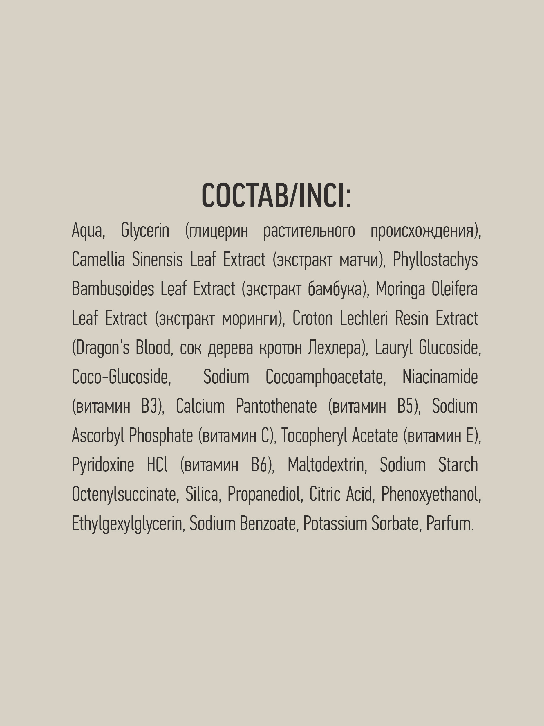 Мицеллярная вода Ecolatier 400 мл - фото 5
