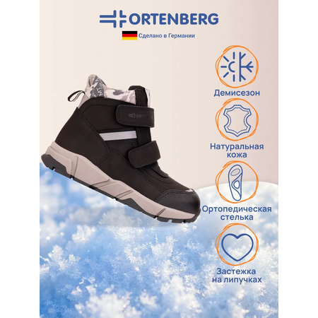 Ботинки ORTENBERG