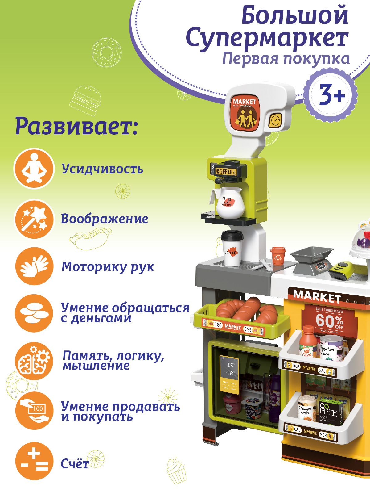 Игровой набор AMORE BELLO прилавок, касса, продукты, тележки и корзинки - фото 2