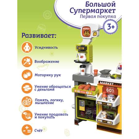 Игровой набор AMORE BELLO прилавок, касса, продукты, тележки и корзинки