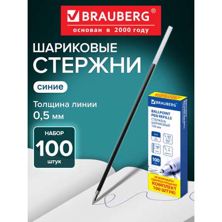 Стержень шариковый Brauberg 100 шт.