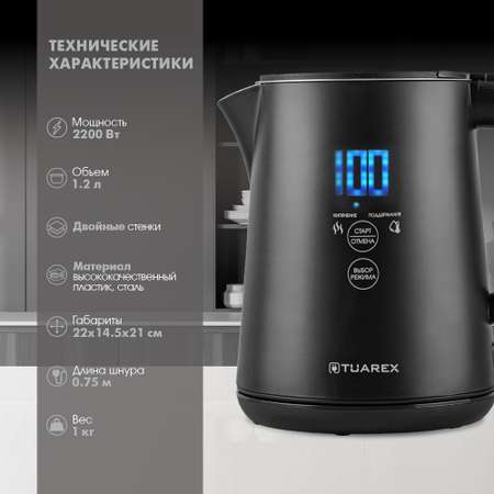 Чайник электрический TUAREX TK-8004