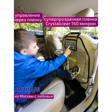 Органайзер на спинку АвтоБра с карманом