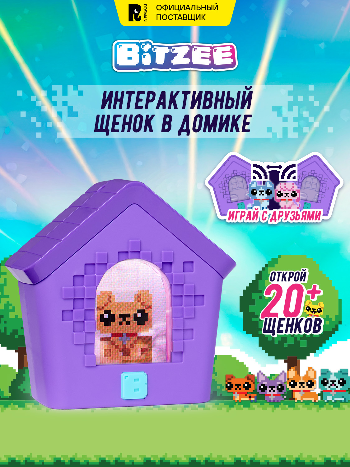 Электронная игра BITZEE Щенок в домике - фото 25