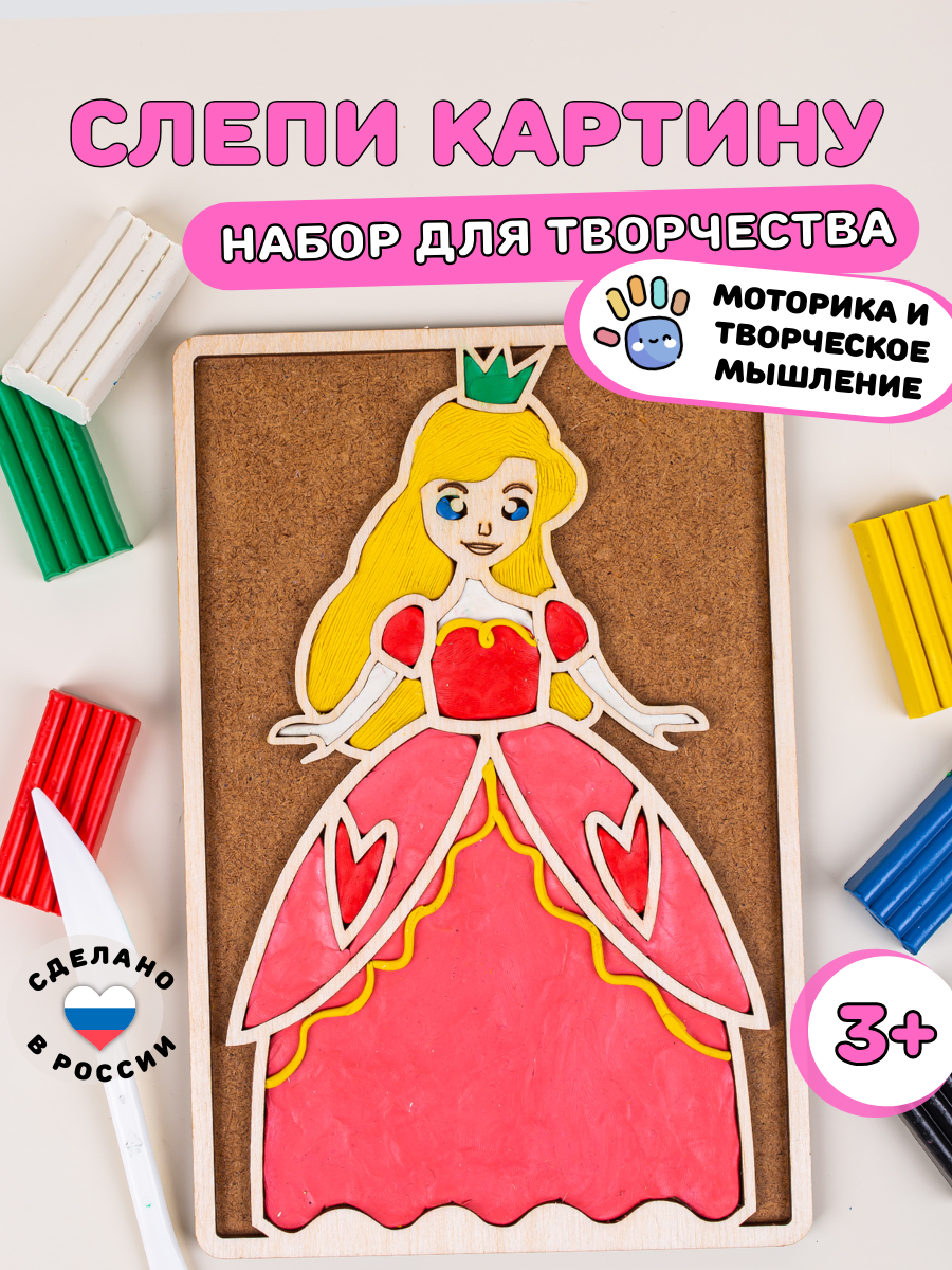 Игрушка Головастики рамка-вкладыш Принцесса - фото 1