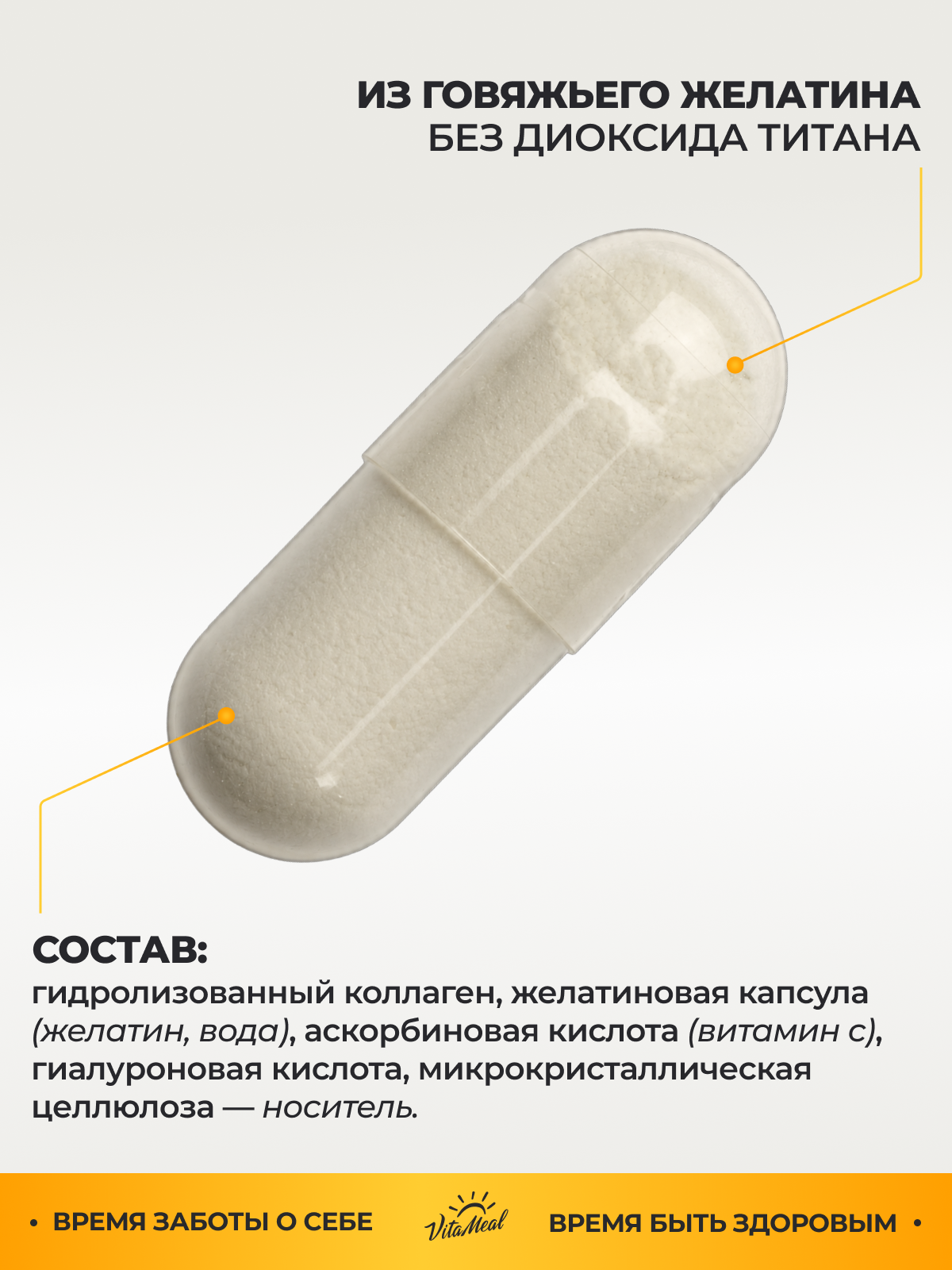 Коллаген VitaMeal + Гиалуроновая кислота + Витамин С 120 капсул - фото 7