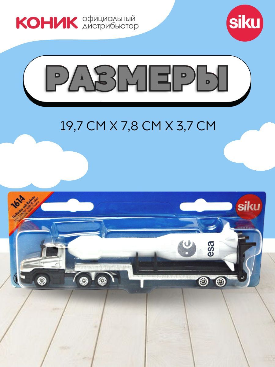 Грузовик SIKU 1614 - фото 2