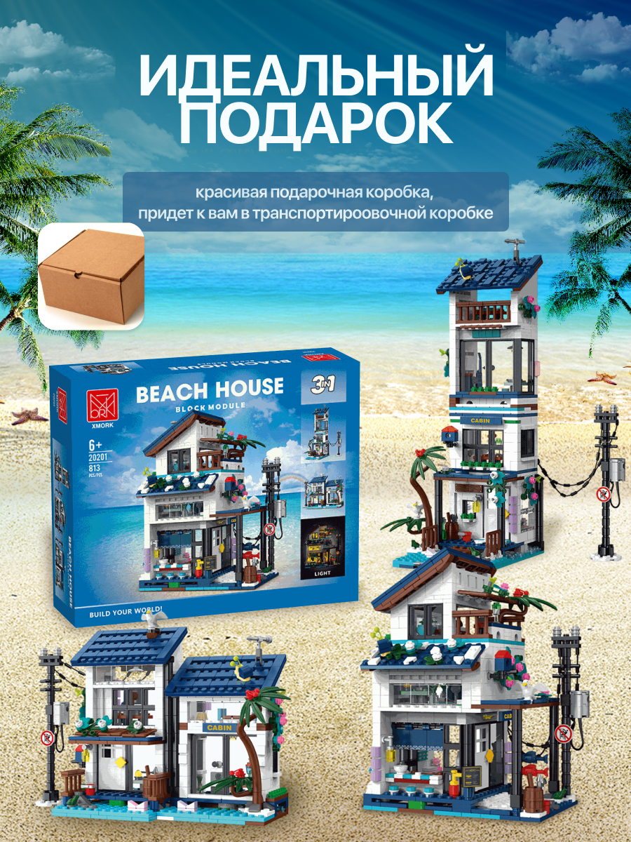 Конструктор ИЗУЧАЙКИН Пляжный дом из мини-блоков 813 дет. - фото 9