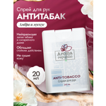 Спрей-нейтрализатор для рук Aroma Republic антитабак