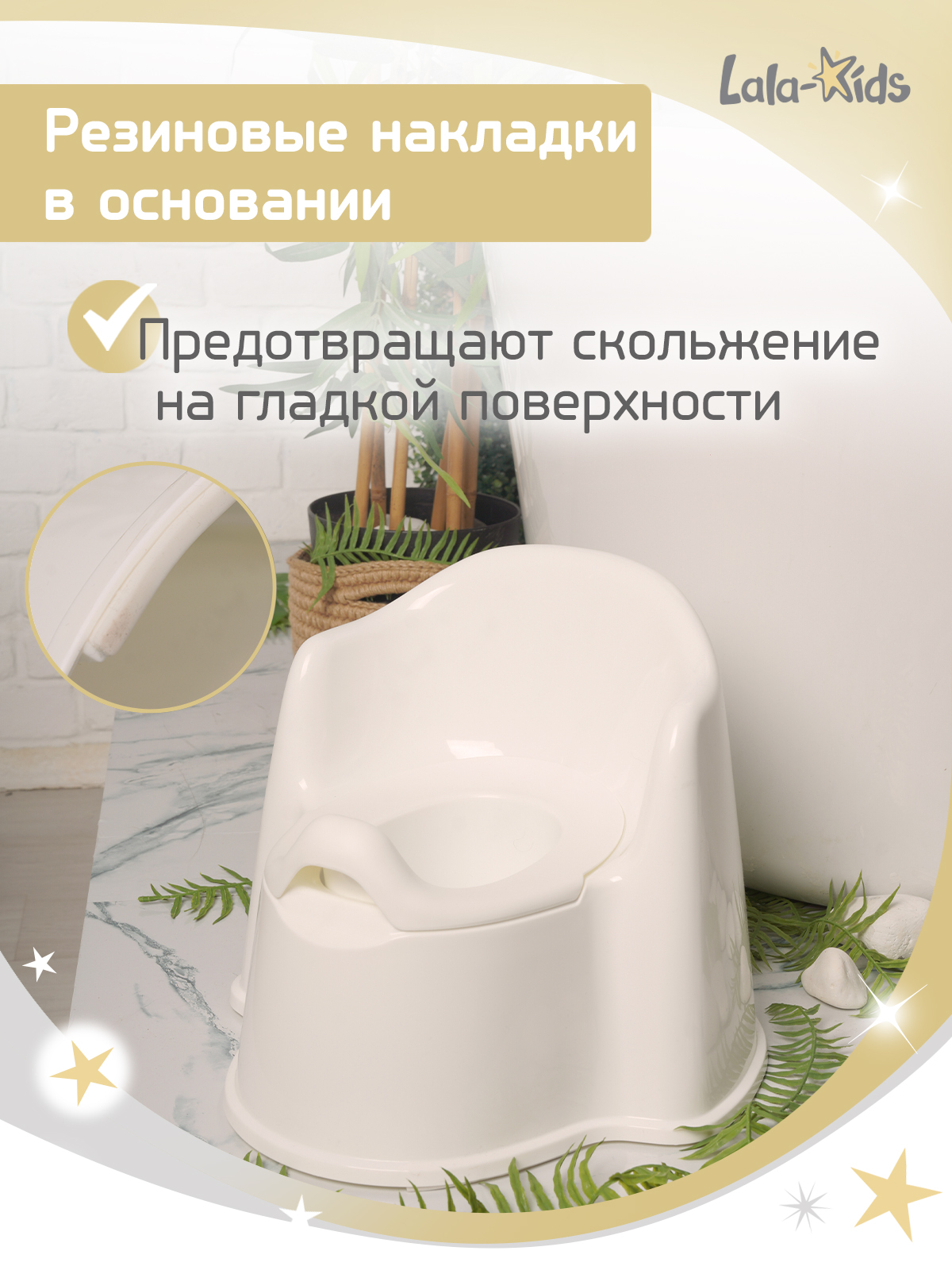 Горшок LaLa-Kids Трон стульчик белый - фото 6