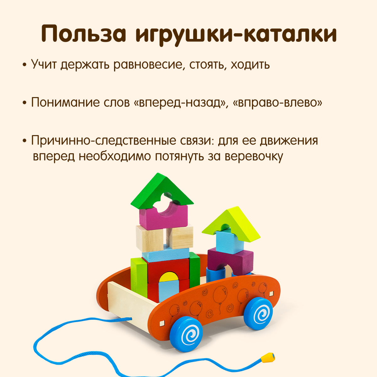 Игрушка Alatoys каталка Конструктор КАТАЛКА 24 кубика - фото 6