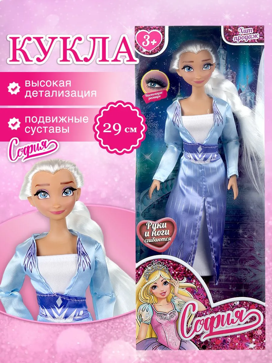 Кукла модельная ТОТОША Принцесса Эльза 29 см высота 29 см 226 - фото 3