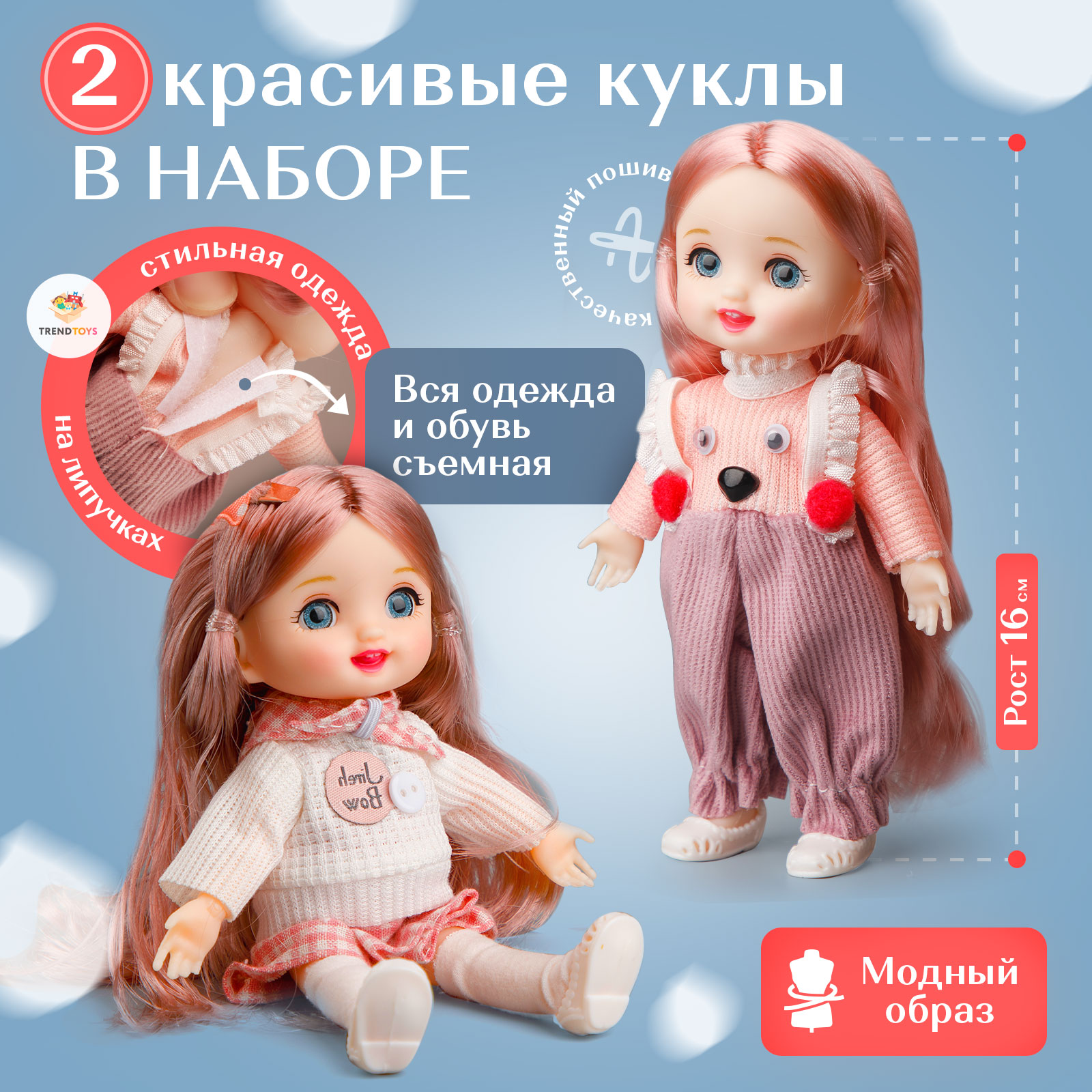 Кукла модельная TrendToys Куколки подружки DNT108 - фото 2