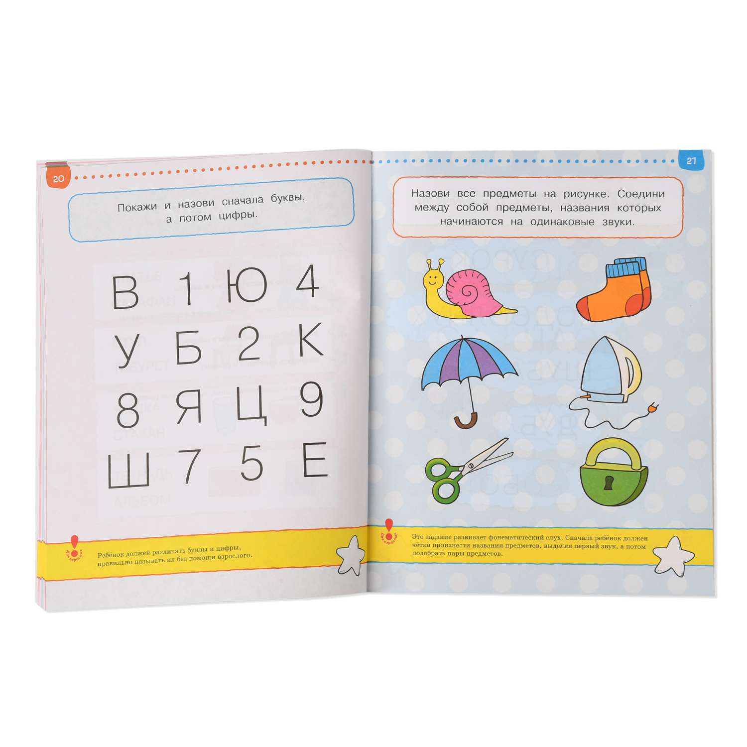 Книга Махаон Тесты От простого к сложному 3-4 года - фото 2