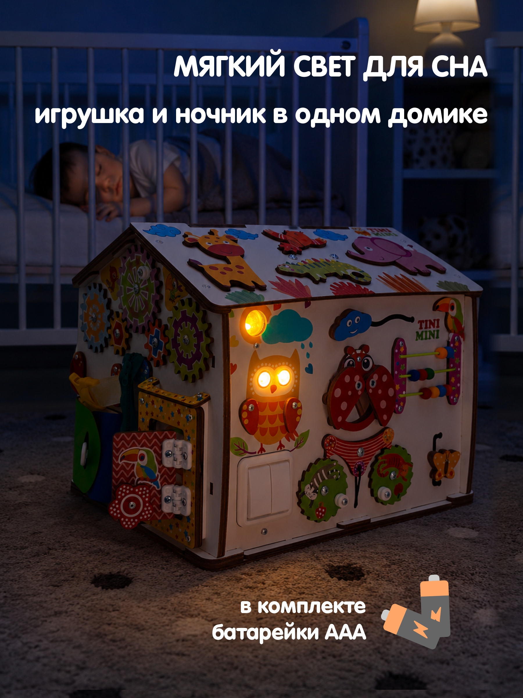 Игрушка tinimini бизиборд Совушка и Друзья - фото 7