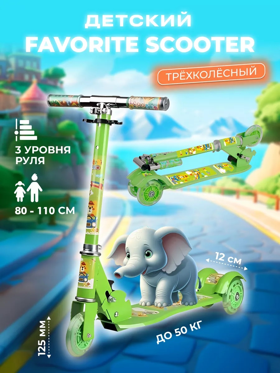 Самокат Perfetto Sport трехколесный - фото 5