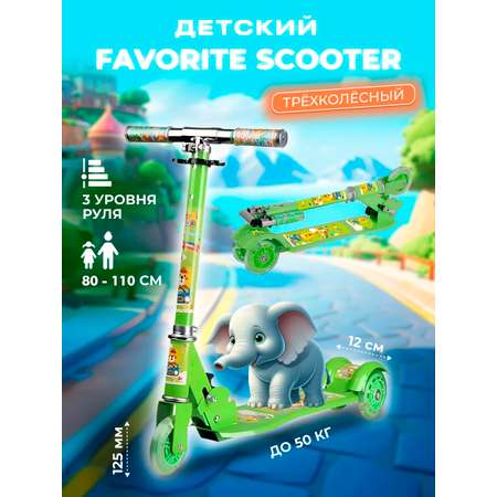 Самокат Perfetto Sport трехколесный