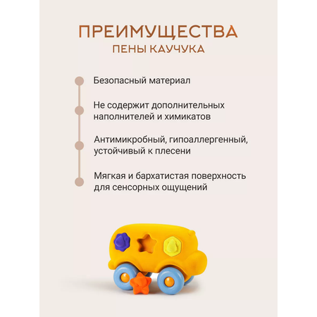 Игрушка Super01 сортер Монтессори Автобус