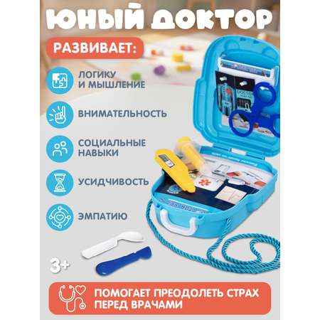 Игрушка AMORE BELLO Доктор (инструменты)