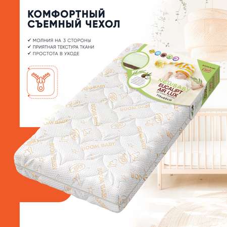Матрас Boom Baby 120х60