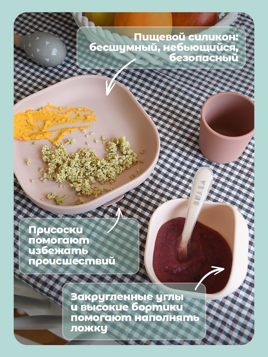 Набор посуды BEABA 4 предм. - фото 4