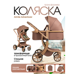 Коляска трансформер Aimile Авантюрист / Adventurer коричневый