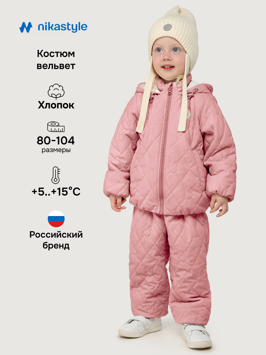 Костюм NIKASTYLE 7м0426 розовый мусс - фото 2