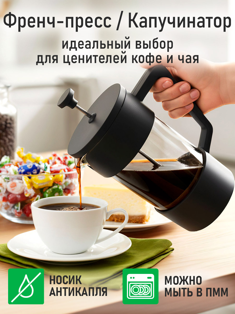 Френч-пресс для кофе MARTA MT-GD3911C - фото 4