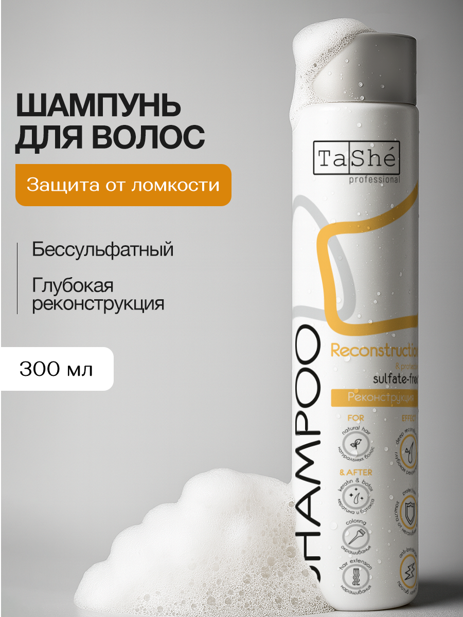 Шампунь Tashe Professional 300 мл - фото 1