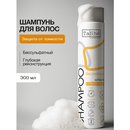 Шампунь Tashe Professional 300 мл