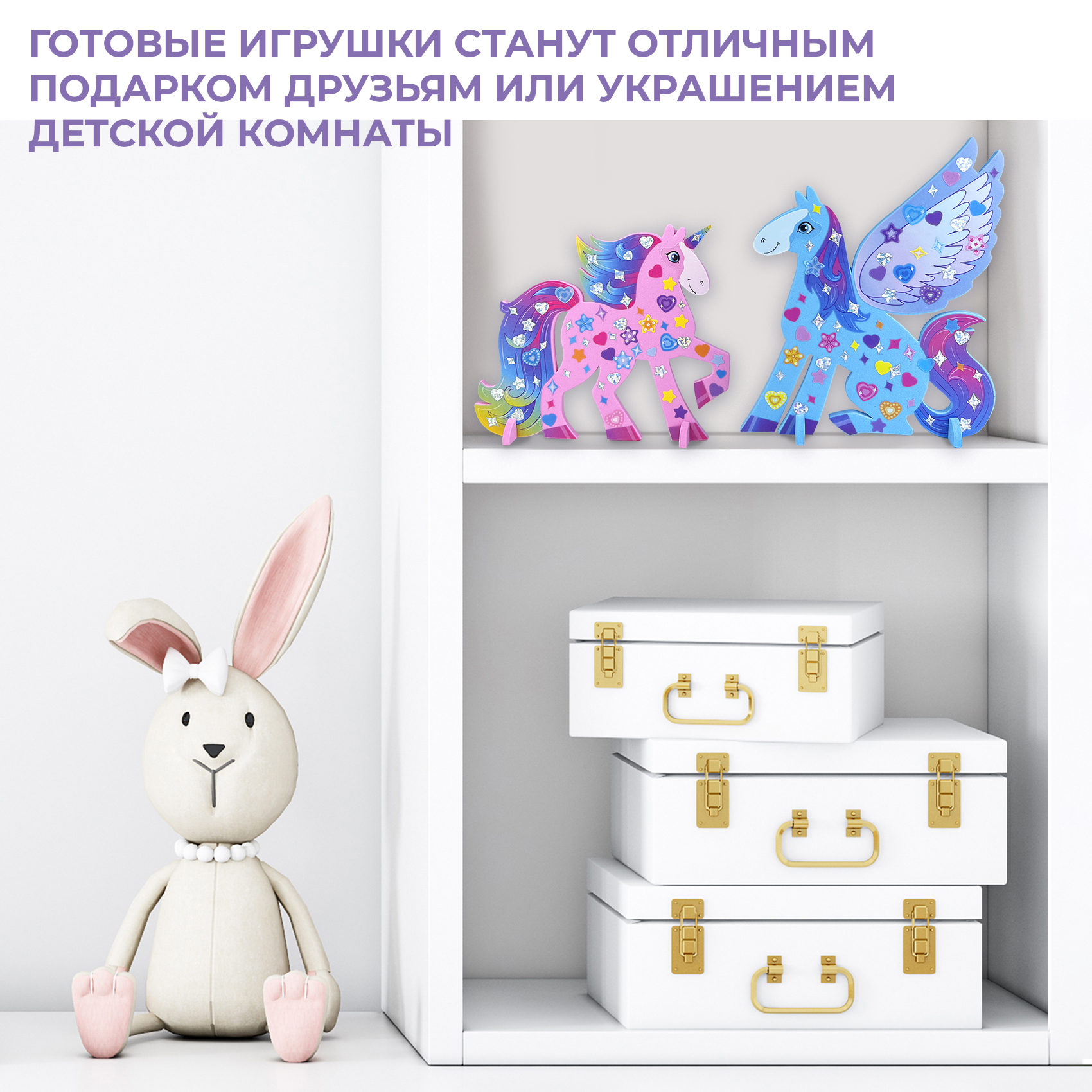 Аппликация Дрофа-Медиа Пегас и Единорог - фото 5