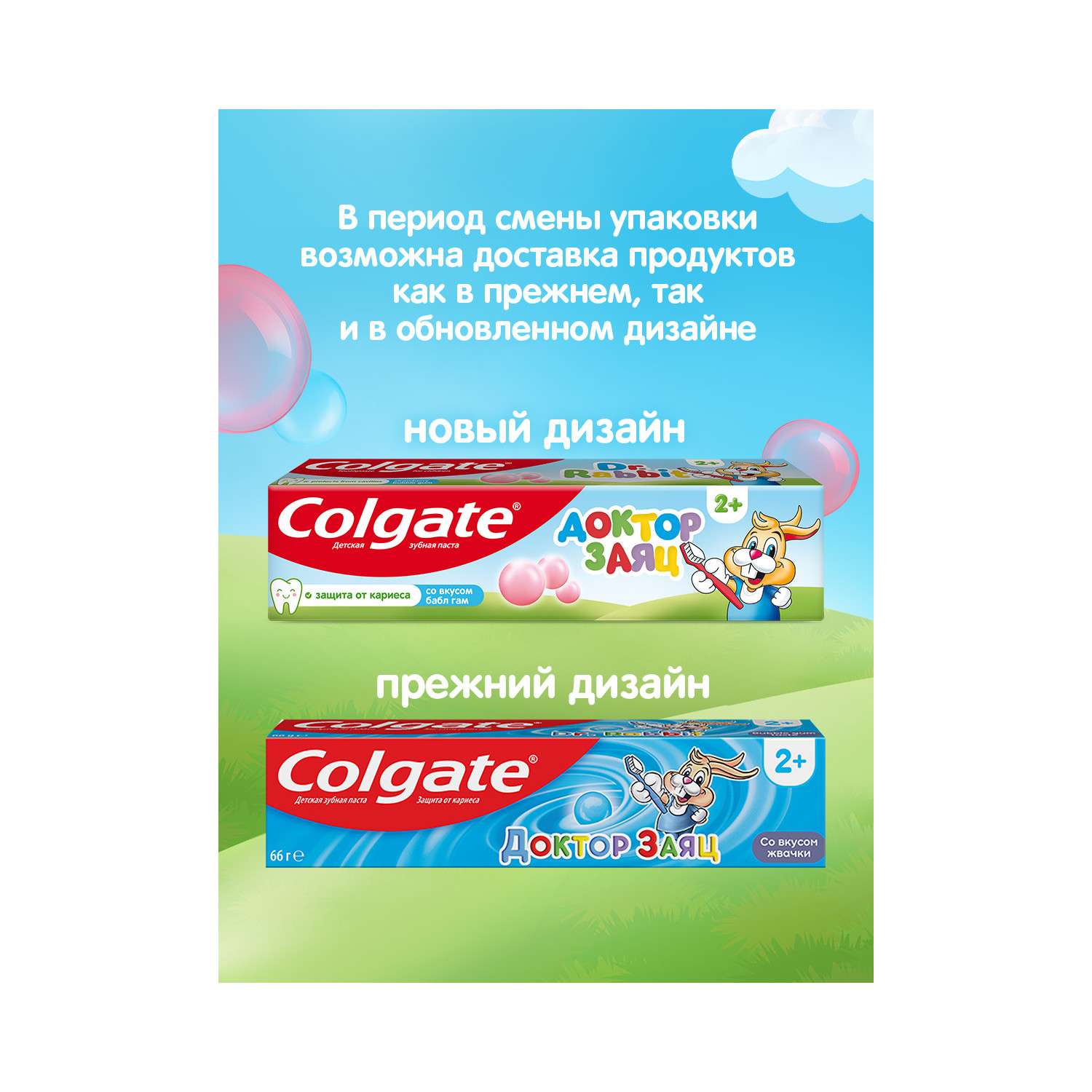 Зубная паста Colgate жвачка - фото 14