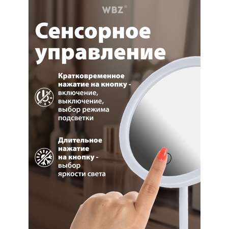 Зеркало WBZ настольное